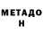 Метадон methadone Illya Kryzhan