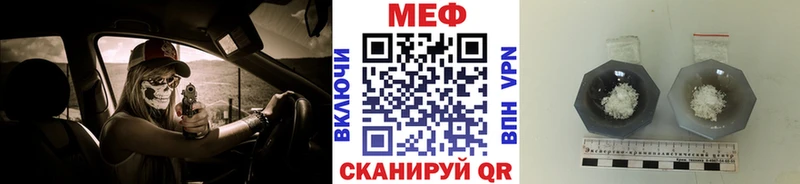 Меф мяу мяу  Буинск 