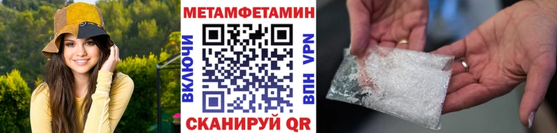 МЕТАМФЕТАМИН мет  закладки  Буинск 
